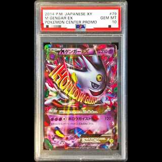 【PSA10】MゲンガーEX PROMO 079/XY-P 1枚