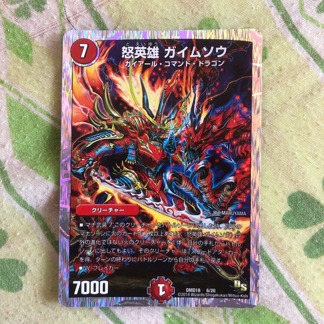 Angry Heroes: Gaimusho