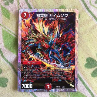 Angry Heroes: Gaimusho