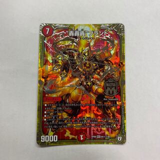 “轟轟轟”ブランド