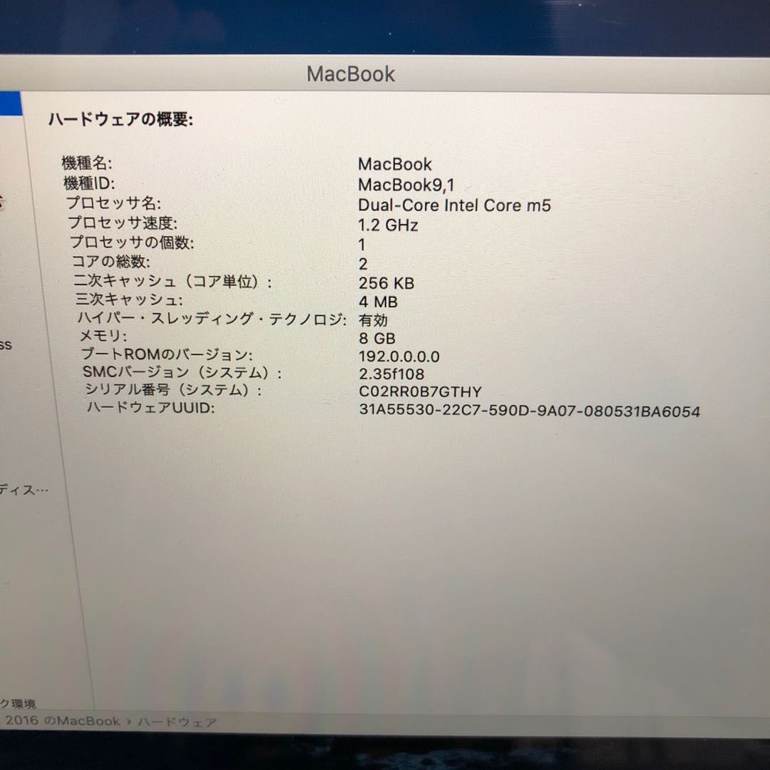 Mac book 2016 early 512GB