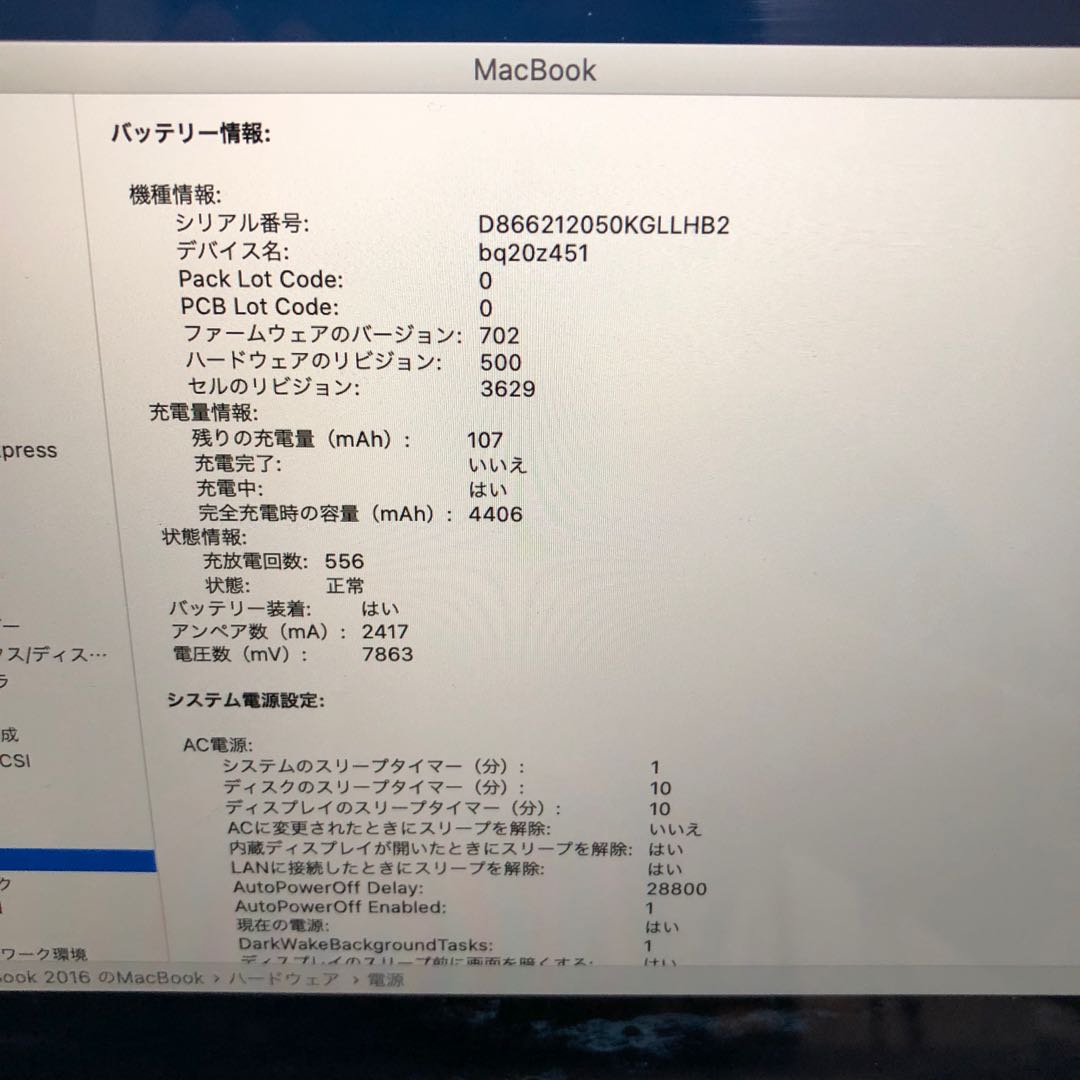 Mac book 2016 early 512GB