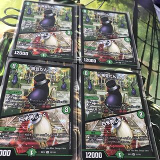 黒豆だんしゃく｜白米男しゃく　4枚セット