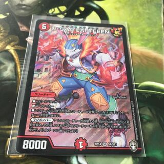 U・S・A・CAPTEEEN