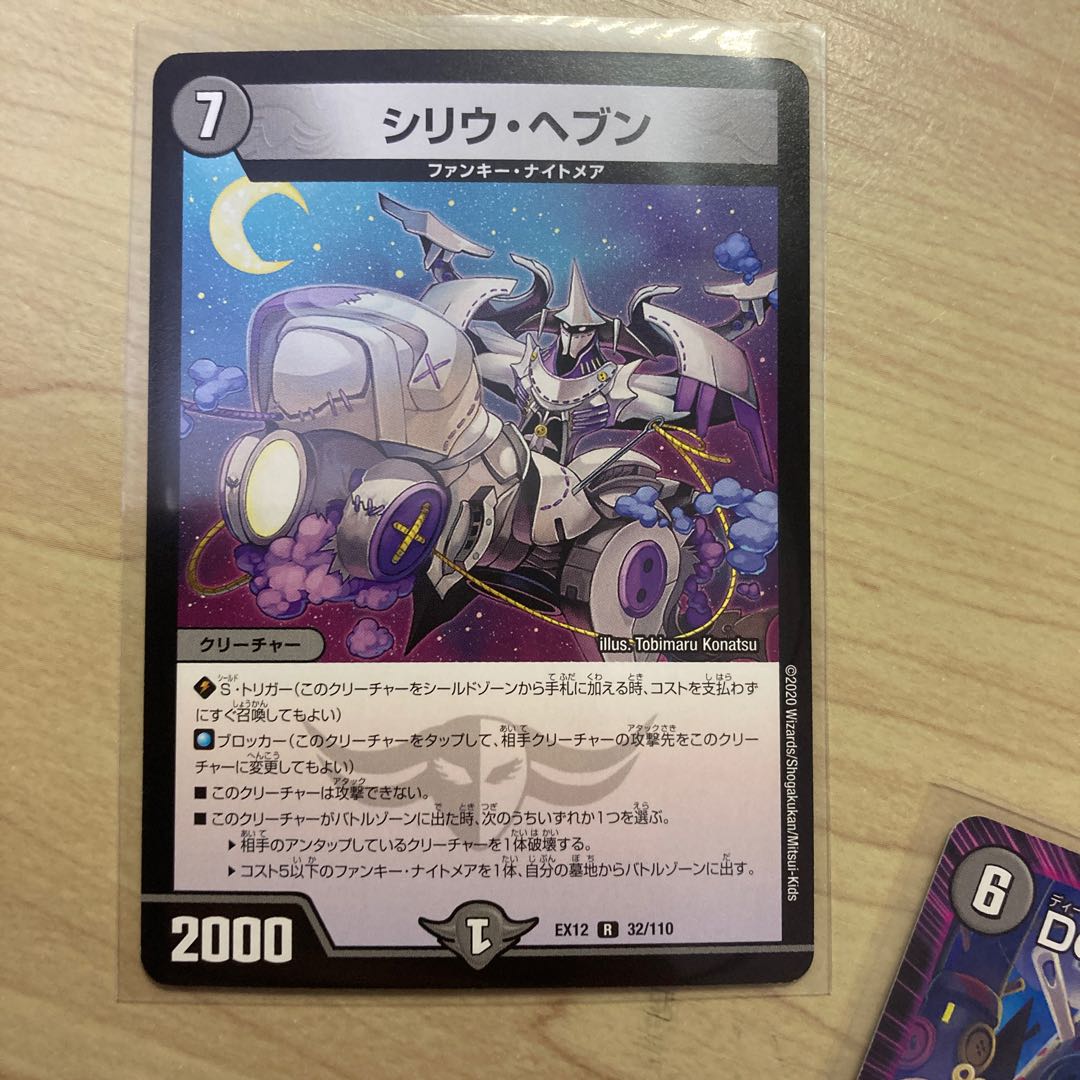 【値下げしました!】ファンキー・ナイトメア セット