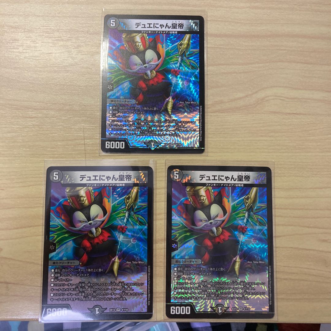 【値下げしました!】ファンキー・ナイトメア セット