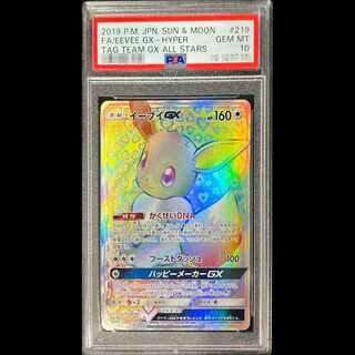 【PSA10】イーブイGX HR 219/173 1枚