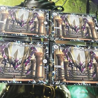 DG-パルテノン -龍の創り出される地- 4枚セット