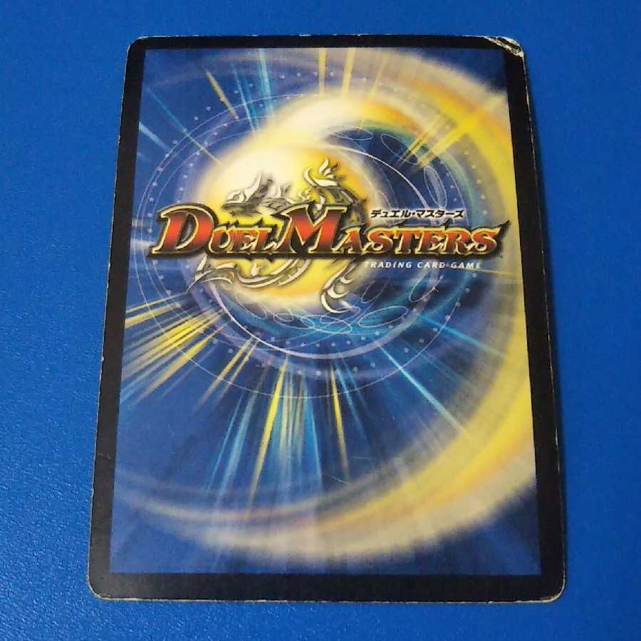 ｼﾞｬﾝｸ　超竜ヴァルキリアス　1枚【管理記号12】