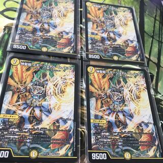 神聖龍 エモーショナル・ハードコア　4枚セット