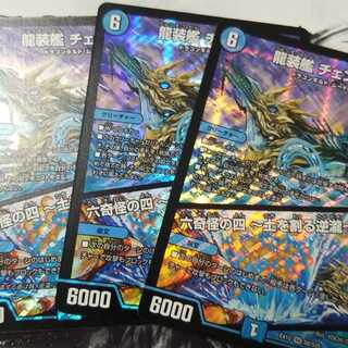 龍装艦 チェンジザ｜六奇怪の四 -土を割る逆瀧-