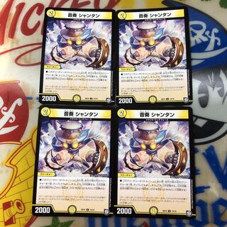 Chantal 4 sheets 4枚