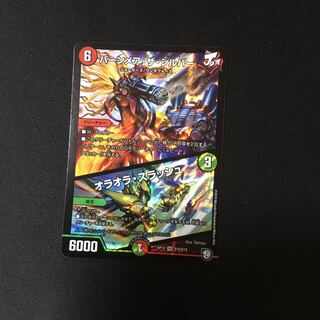 バーンメア・ザ・シルバー/オラオラ・スラッシュ