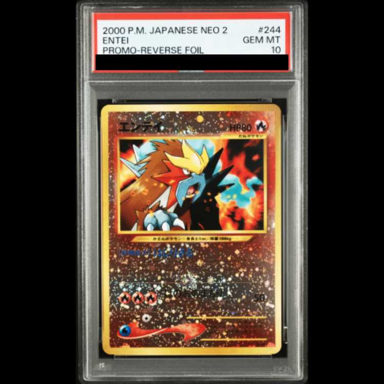 【PSA10】エンテイ プレミアムファイル 旧裏  1枚