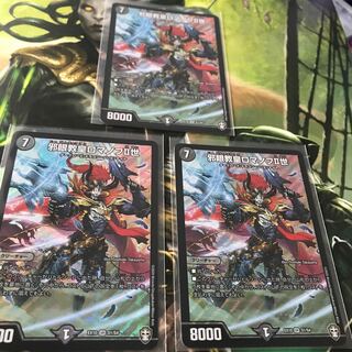 邪眼教皇ロマノフII世　3枚セット