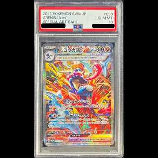 【PSA10】ゲッコウガex SAR 090/066 1枚
