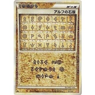 [Condition A-] Alf's Tablet (L1 Blue) [-] {071/070} 1枚