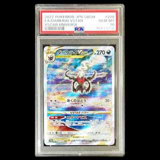 [PSA10] Darkrai VSTAR SAR 228/172 1枚