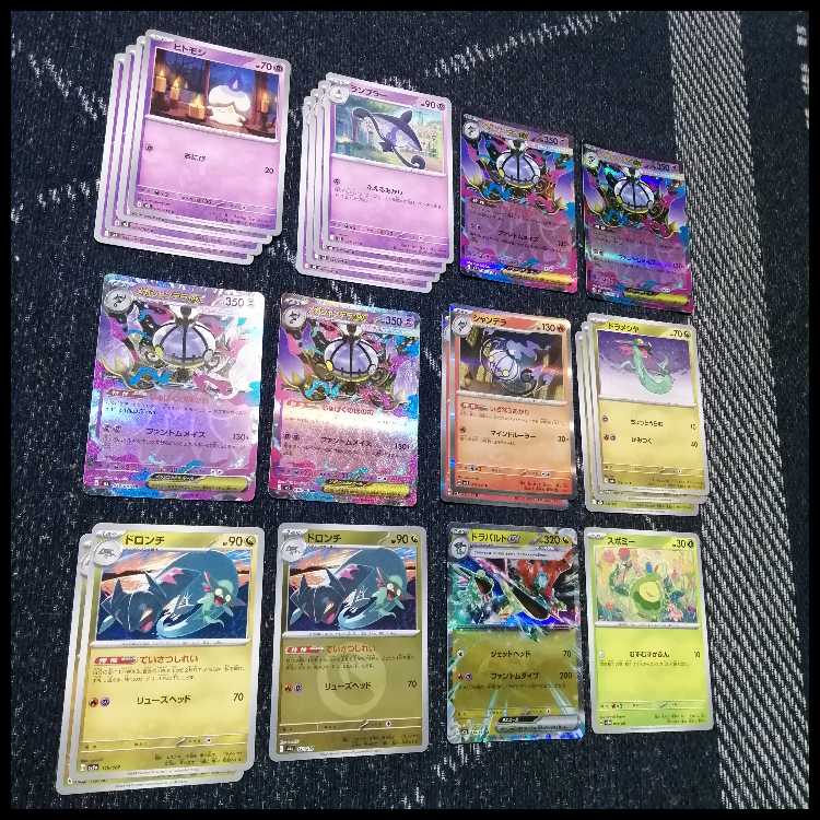 ポケモンカード　デッキ　メガシャンデラex　ネオアッパー　[05037] 1枚