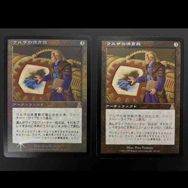 MTG ウルザの保育器 日本語版 foil + ノーマル 1枚