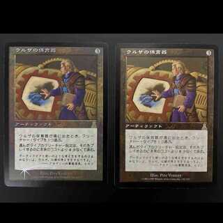 MTG ウルザの保育器 日本語版 foil + ノーマル 1枚