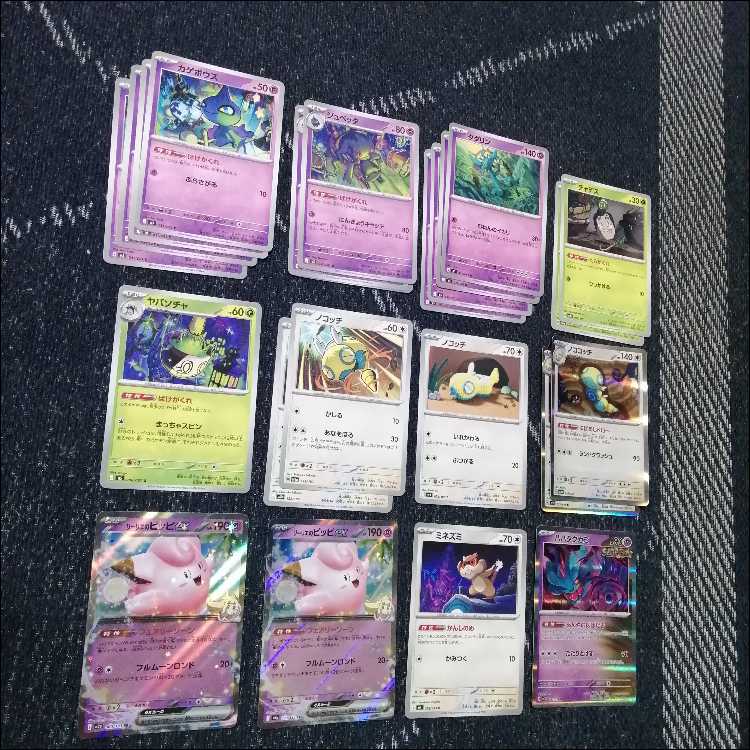 ポケモンカード　デッキ　ばけがくれ　アビスアイ　[05034] 1枚