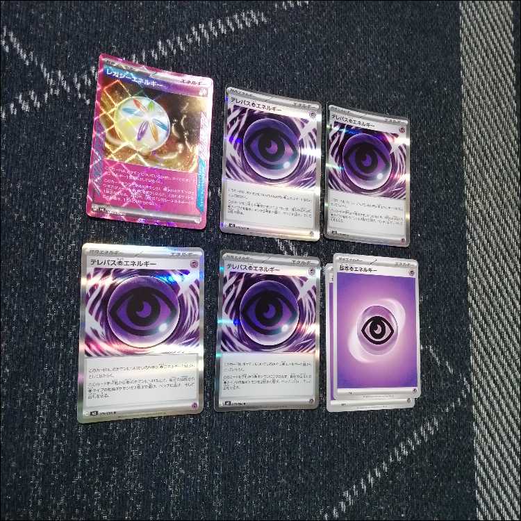 ポケモンカード　デッキ　ばけがくれ　アビスアイ　[05034] 1枚