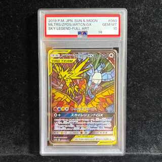 【PSA10】ファイヤー＆サンダー＆フリーザーGX SR 060/054 1枚