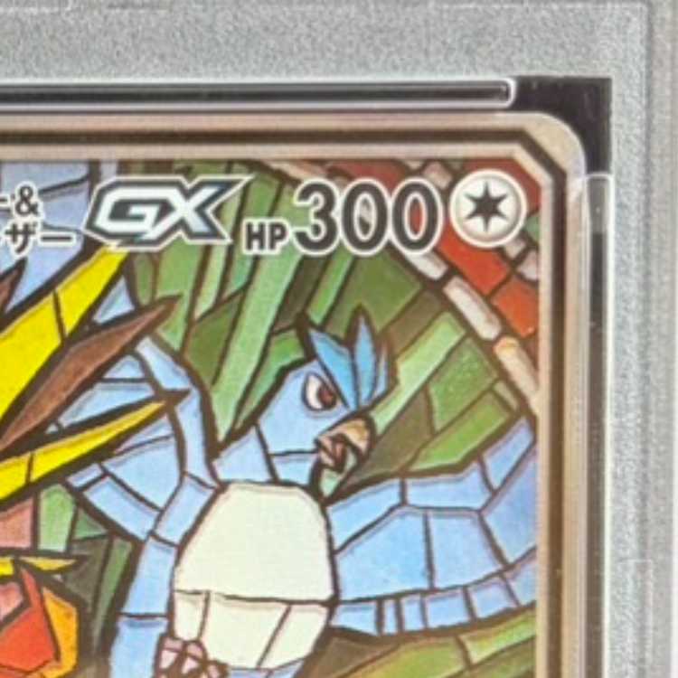 【PSA10】ファイヤー&サンダー&フリーザーGX SR 060/054 1枚