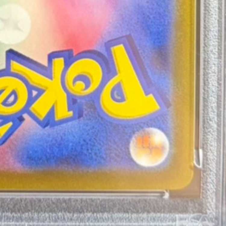 【PSA10】ルギアV SR 110/098 1枚