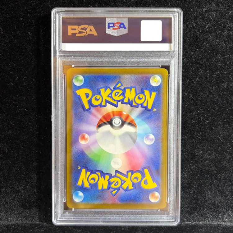 【PSA10】ルギアV SR 110/098 1枚