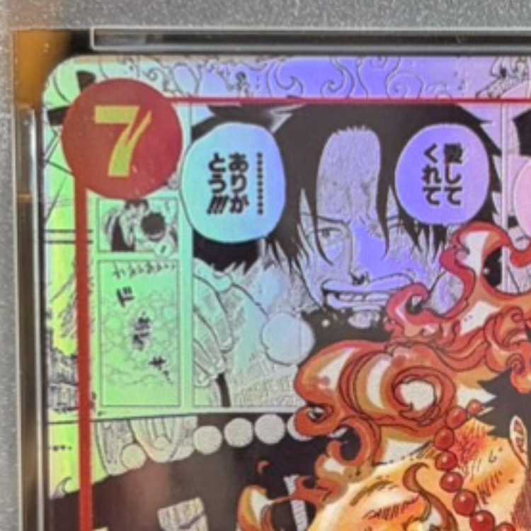 [PSA10] Portgas D. Ace (Parallel) (Super Parallel) (Comic Parallel / Comipara / Manga Background) P-SR OP02-013 1枚