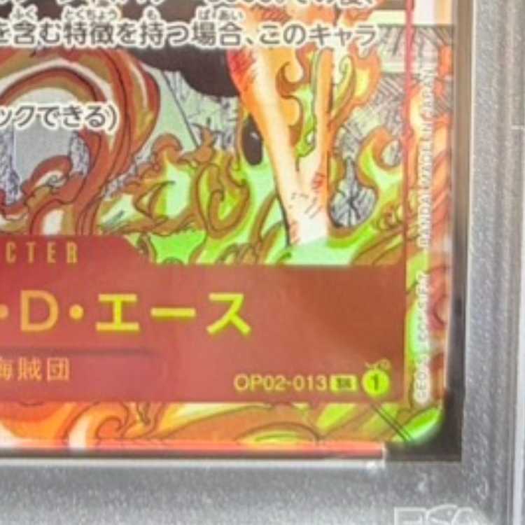 [PSA10] Portgas D. Ace (Parallel) (Super Parallel) (Comic Parallel / Comipara / Manga Background) P-SR OP02-013 1枚