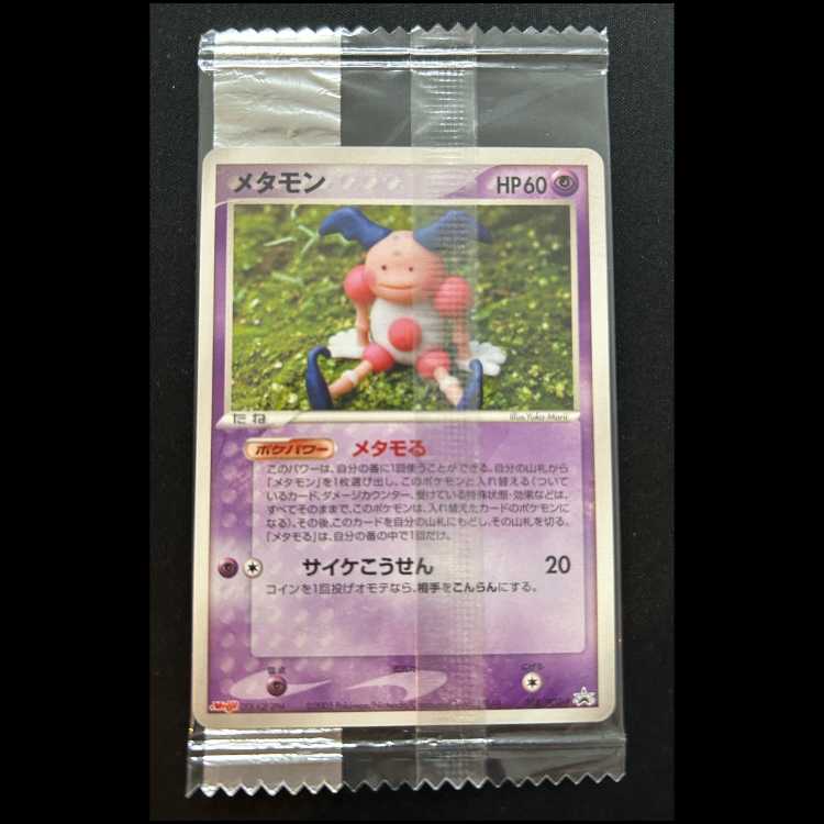 メタモン (プロモ) {108/PCG-P}  1枚