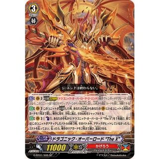 ドラゴニック・オーバーロードTheX【SP】{G-BT01/S05}《かげろう》 1枚