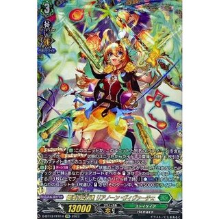 [Condition A-] Blossoming Grand Procession: Rianon Vivace [FFR] {D-BT13/FFR14} "Stoicheia" 1枚