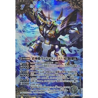 [Condition A-] (Nov 2024) (SECRET) Armored God Machine Val Hala XV [XV-SEC] {BSC45-XV04} (White) 1枚