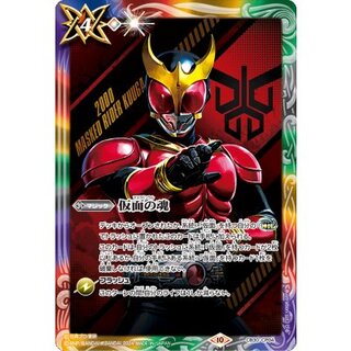 〔状態A-〕(2024/10)仮面の魂(仮面ライダークウガ)【CP】{CB30-CP04}《多》 1枚