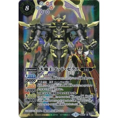 (2016/3)天魔王ゴッド・ゼクス(キャラ入り)【X】{SD32-X02}《多》 1枚