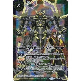 (2016/3)天魔王ゴッド・ゼクス(キャラ入り)【X】{SD32-X02}《多》 1枚