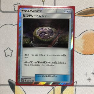 ミステリートレジャー TR