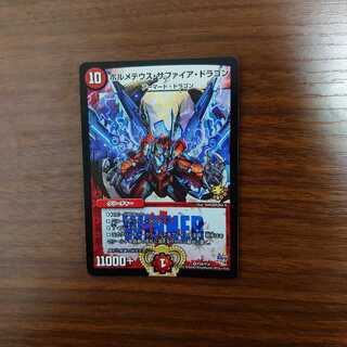 ボルメテウス・サファイア・ドラゴン プロモ