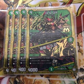 Q.Q.QX.｜終葬 5.S.D. 4枚セット