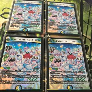 エンドレス・フローズン・カーニバル　4枚セット