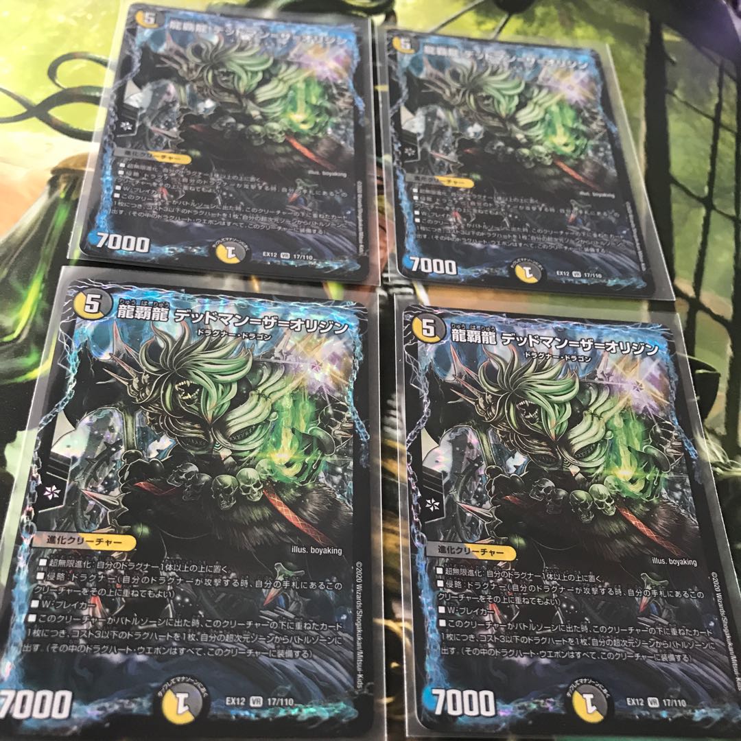 龍覇龍 デッドマン=ザ=オリジン 4枚セット