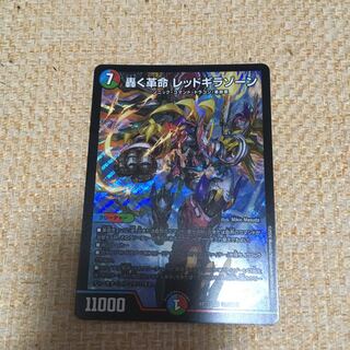 轟く革命 レッドギラゾーン