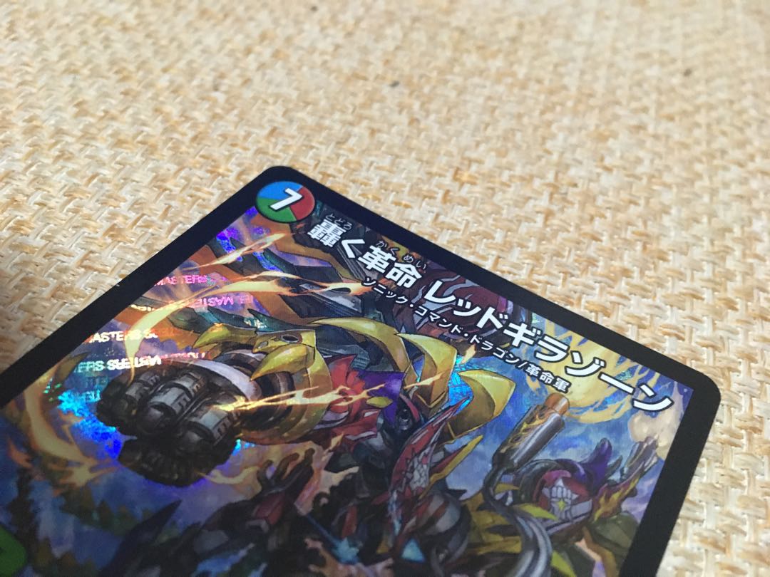 轟く革命 レッドギラゾーン