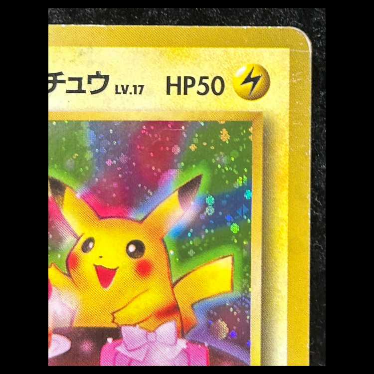 _のピカチュウ 《おたんじょうび/ポケモンカード全カードカレンダー/セカンドアニバーサリー》 (プロモ) [旧裏] 1枚
