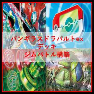 Pokémon Card Deck: Tyranitar & Dragapultex [05033] 1枚