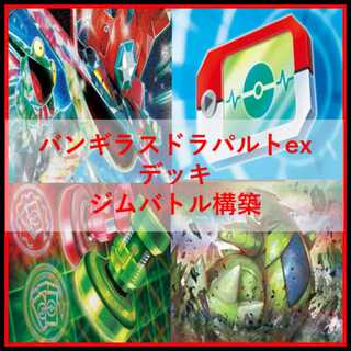 Pokémon Card Deck: Tyranitar & Dragapultex [05033] 1枚